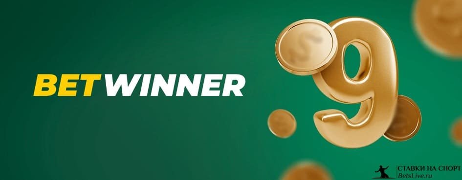 Online Betting with BetWinner Senegal A Comprehensive Guide 2116869845