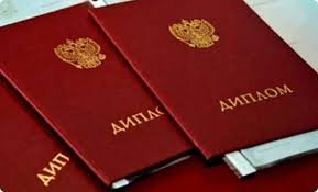 Купить диплом МСПИ Путь к успешной карьере